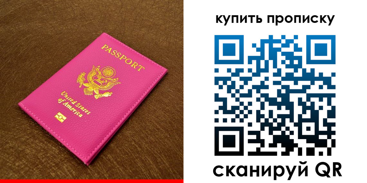прописка 2025 в Алексине