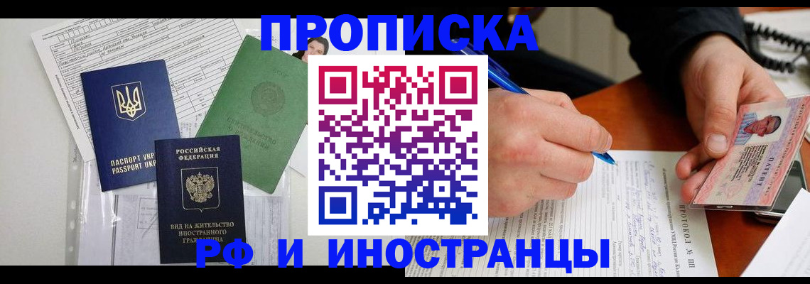 прописка для школы в Алексине