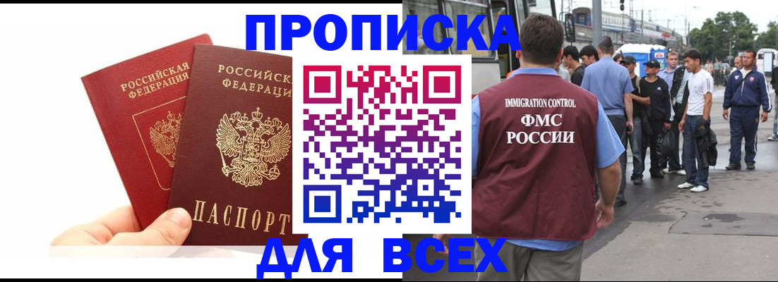 прописка в квартире в Алексине