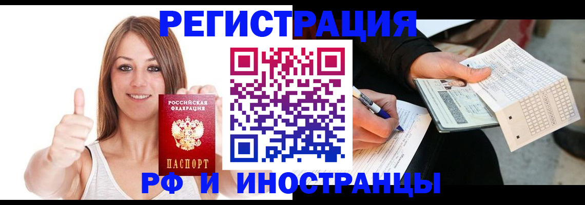 временная регистрация 2025 в Алексине