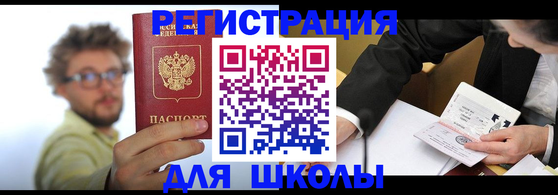 прописка для работы в Алексине