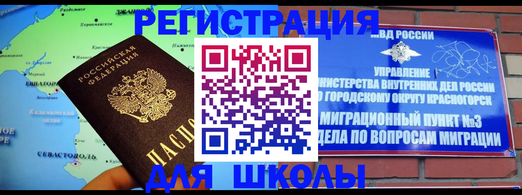 временная регистрация надежно в Алексине