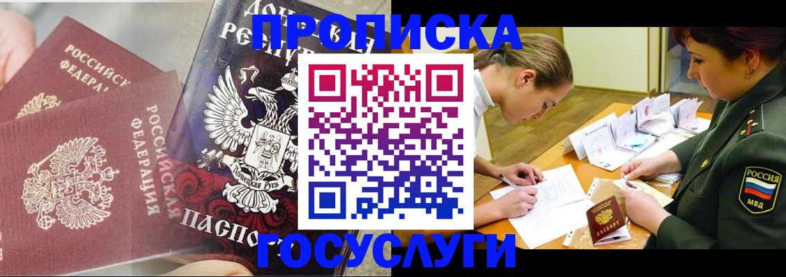 временная регистрация для всех в Алексине