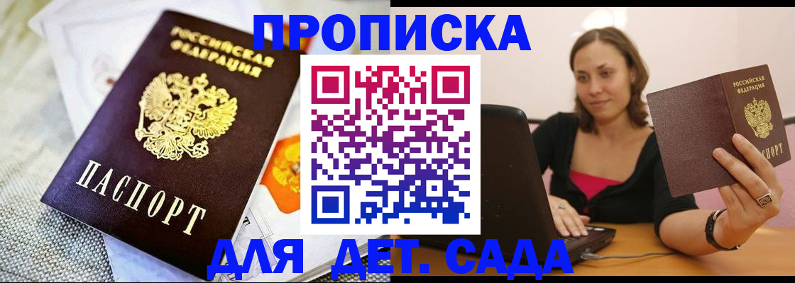 прописка паспорт в Алексине